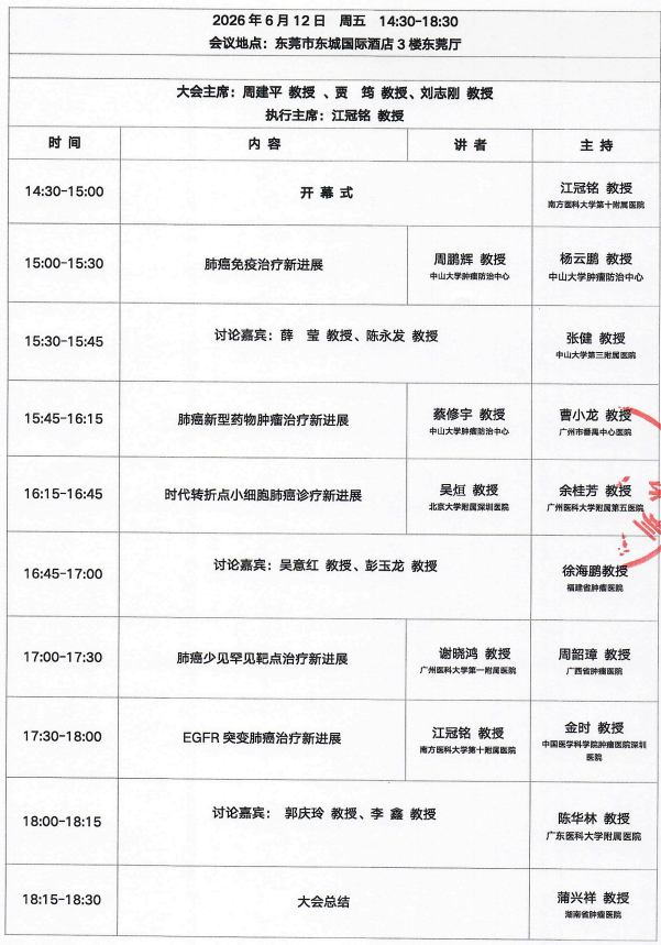 微信图片_2026-06-02_110744_862.png